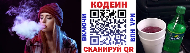 гидра   Сорск  Кодеиновый сироп Lean напиток Lean (лин) 