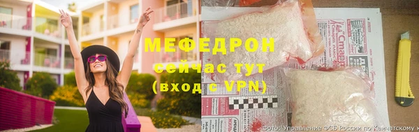 MESCALINE Армянск