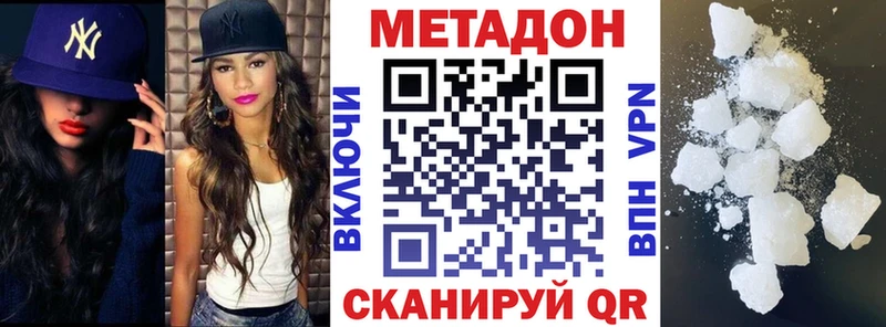 наркота  Сорск  МЕТАДОН белоснежный 