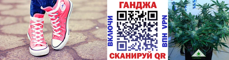 Каннабис марихуана  Сорск 